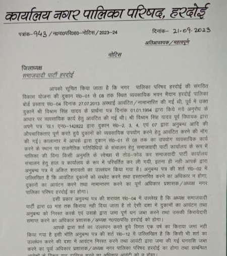 UP News: Municipal Administration Hardoi issued notice to remove the statue of Mulayam Singh Yadav within 24 hours.